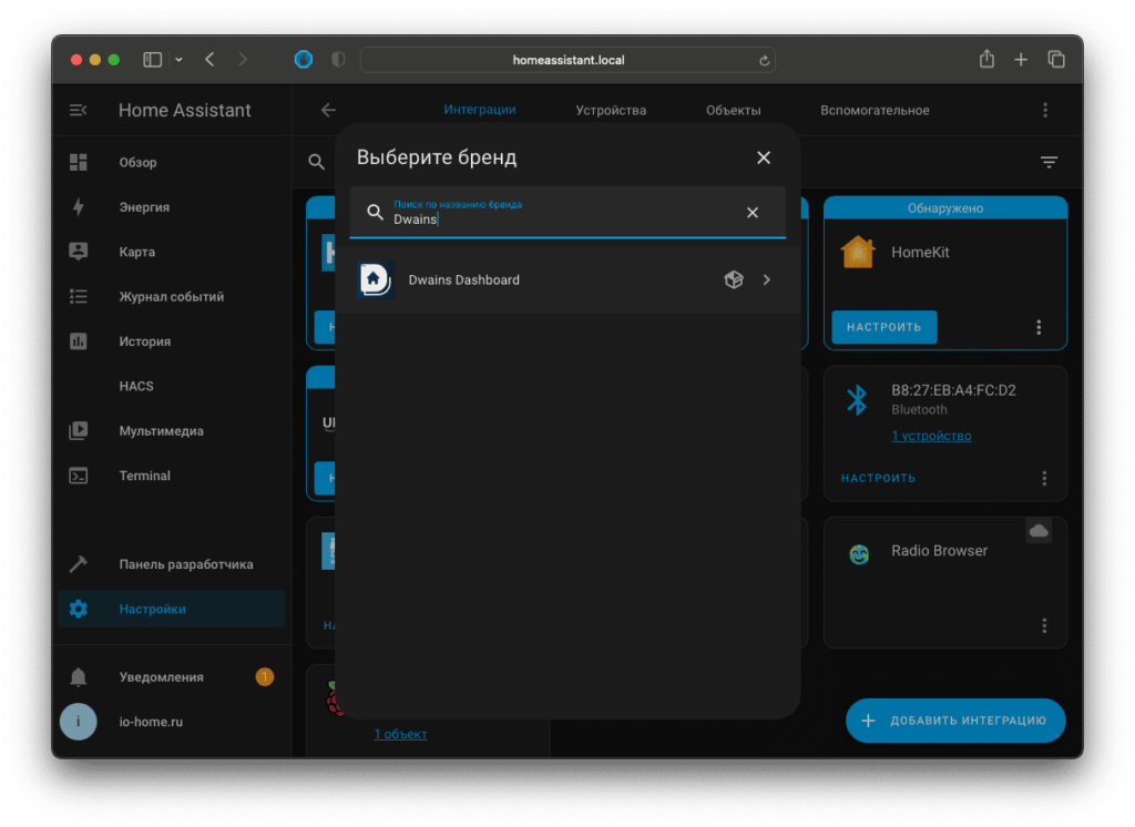 Установка Dwains Dashboard