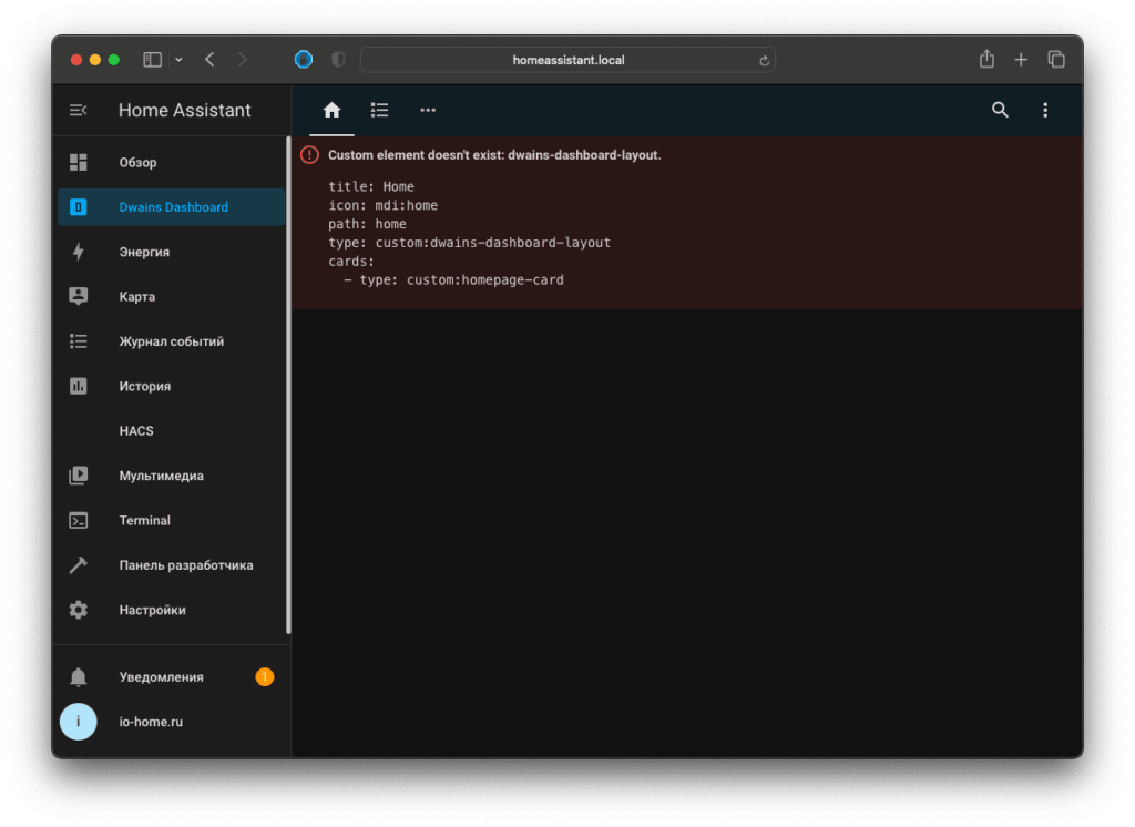 Ошибки Dwains Dashboard