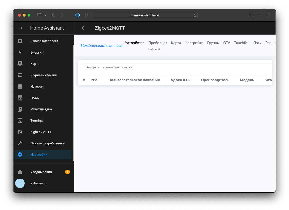 Hacs home assistant. Home Assistant ZIGBEE. ZIGBEE шлюз Home Assistant. ZIGBEE MQTT. Home Assistant MQTT Discovery.
