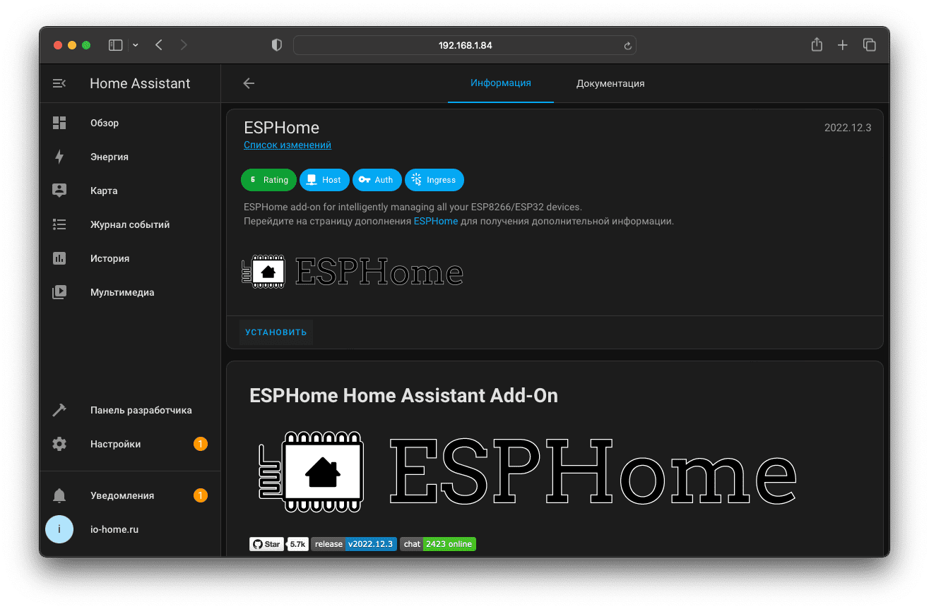 Esphome. Esphome Home Assistant. Esphome web interface. Esphome display. Nextion esphome.