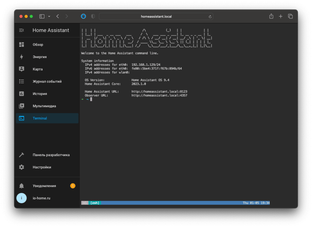 Ssh Home Assistant Io Home