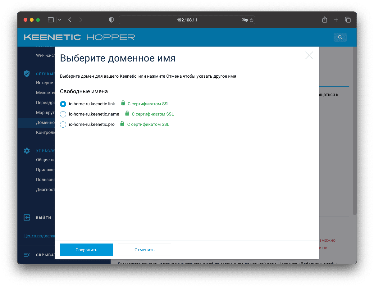 Установить хоум. Установить Home Assistant на Keenetic. Turkov подключение к Home Assistant.