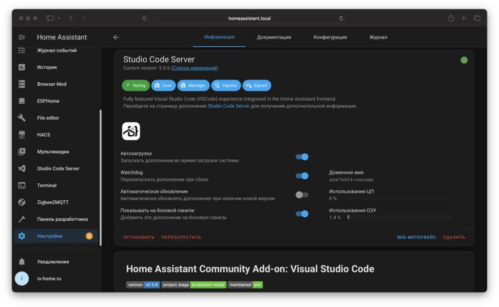Интеграция Studio Code