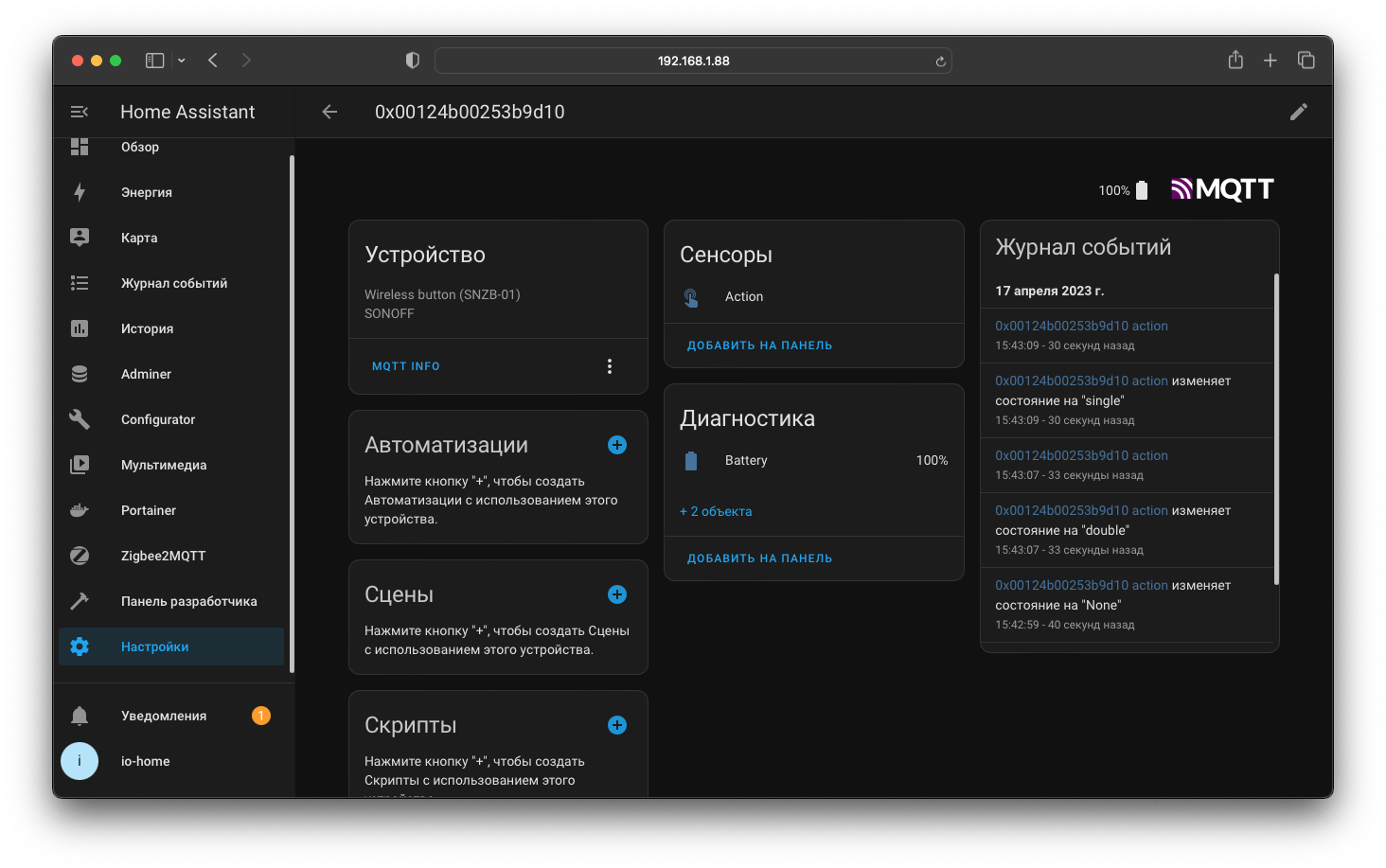 Zigbee2mqtt. ZIGBEE шлюз Home Assistant. ZIGBEE MQTT. Home Assistant os.